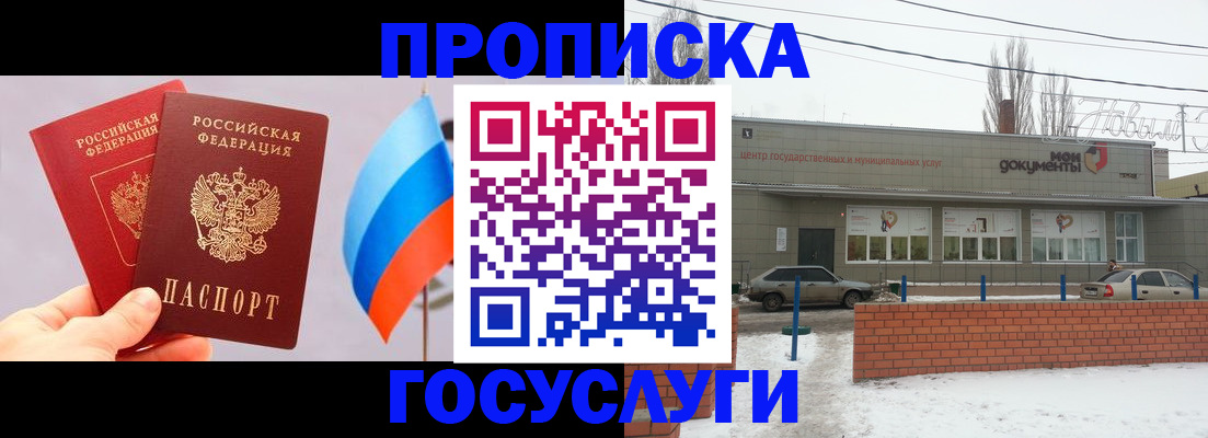 регистрация для дет. сада в Евпатории