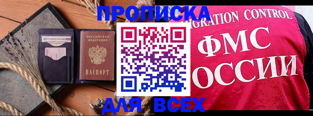 регистрация в Евпатории