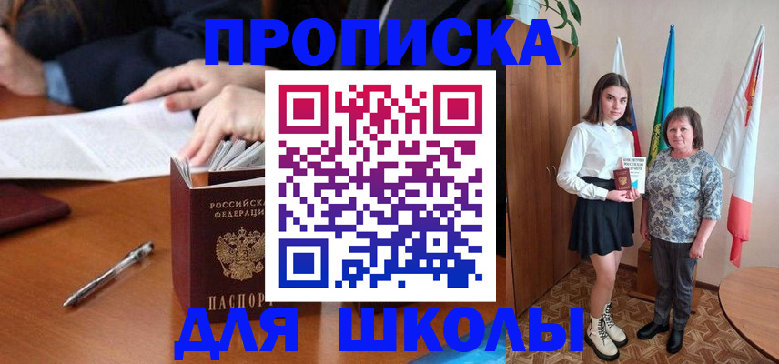 временная регистрация поиск в Евпатории