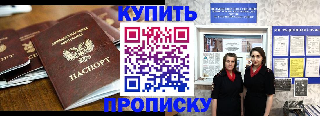 где прописаться в Евпатории